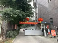 【朝阳四季花语】| 重庆市九龙坡区歇台子科园五路86号附7-1号房屋及室内家具家电