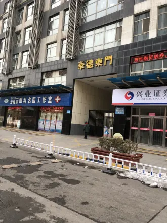 华德广场