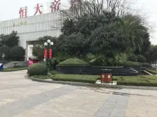 恒大帝景 4室2厅 北 南