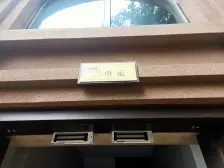 出门即是轻轨,近东站、公园、生活配套齐全。