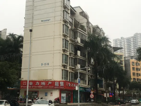 同和华彩美地