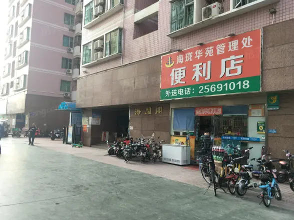 海珑华苑