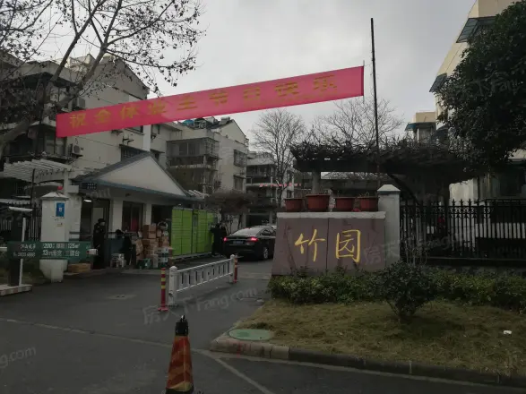 三塘竹苑
