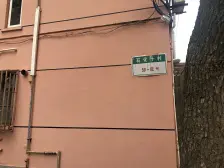 中间楼层 采光充足 近沙滩 近小火车