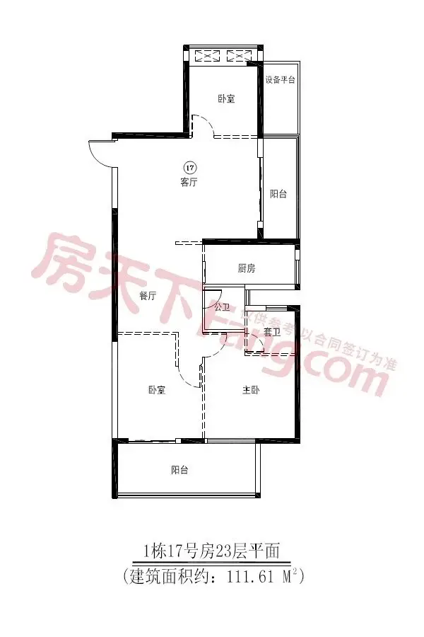 星海祥和苑户型