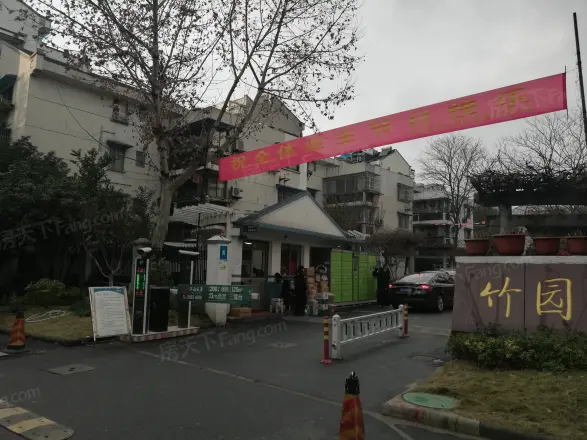 三塘竹苑