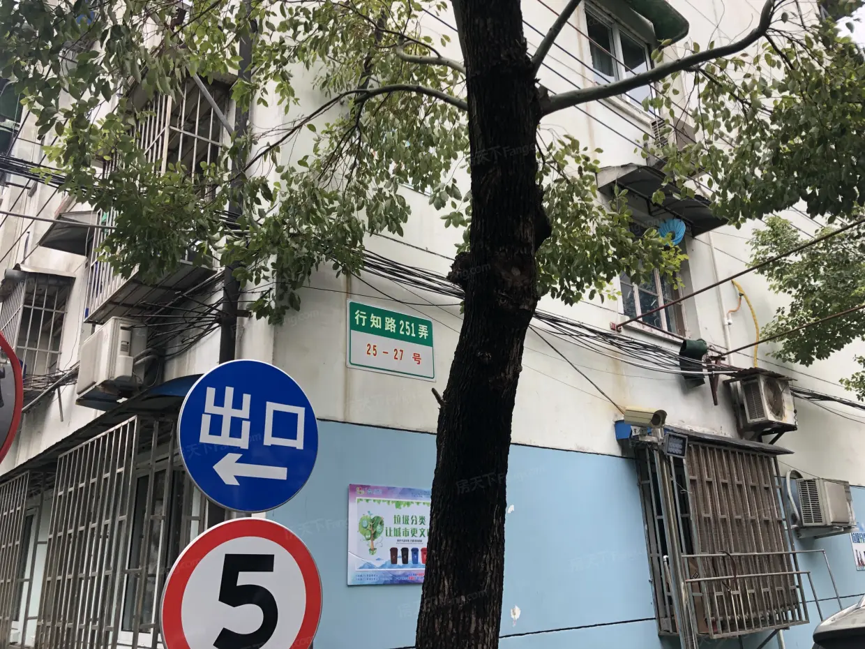 大华二街坊