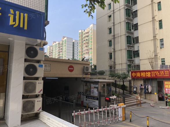 中南花园