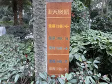 经开区 芸峰天梭派一房45万