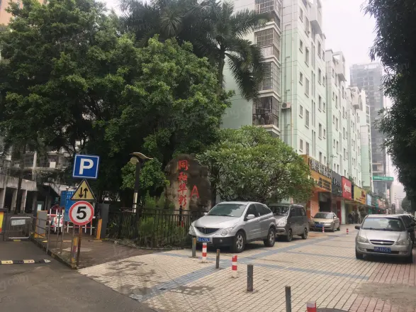同和华彩美地