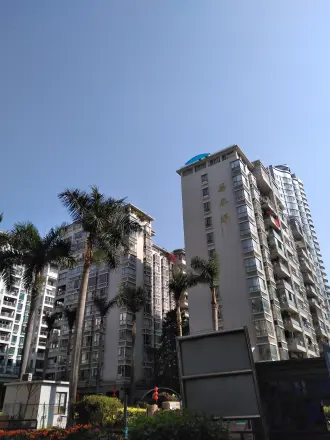 前海华庭