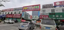 寰宇汇金中心周边店铺