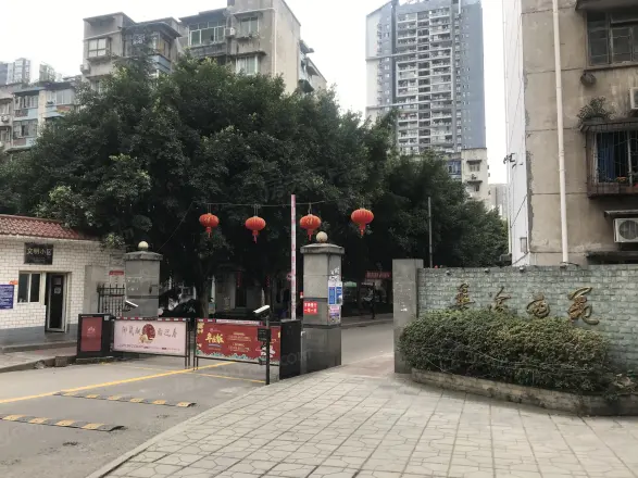 华渝西苑