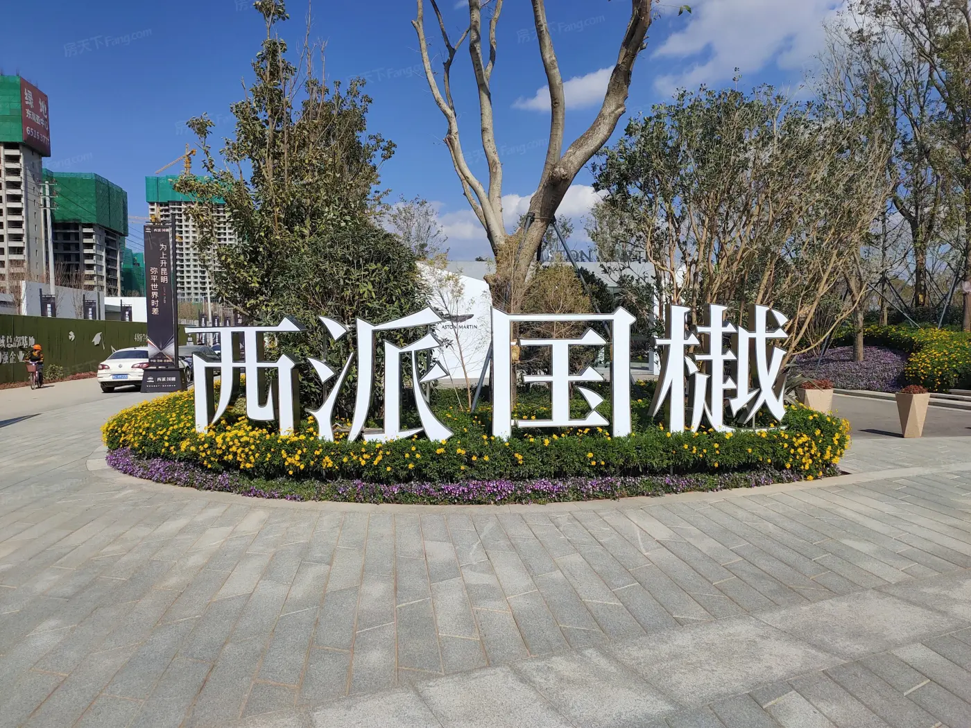 中国铁建·西派国樾