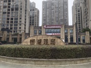 合肥御湖观邸怎么样御湖观邸价格走势详细介绍
