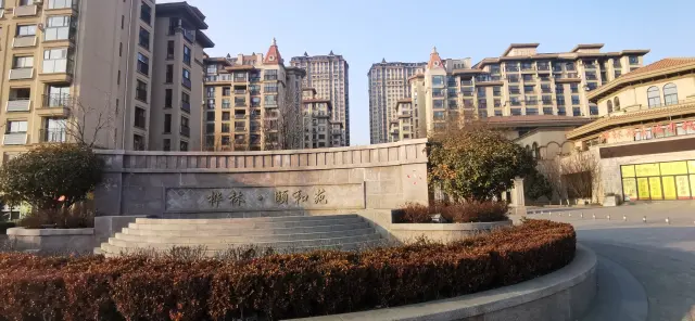 【桦林颐和苑】| 位于烟台市芝罘区魁玉路373号33号楼二单元502号不动产