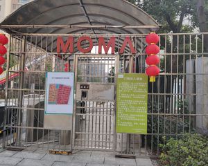 万国城MOMA一期5室2厅南北