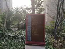 康桥溪山御府 3室2厅 南