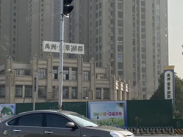 禹洲翡翠湖郡