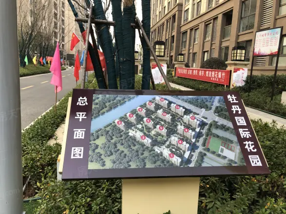 牡丹水岸国际