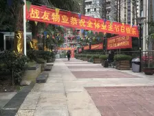 国宾豪庭二期幸福时光 2室1厅 东南