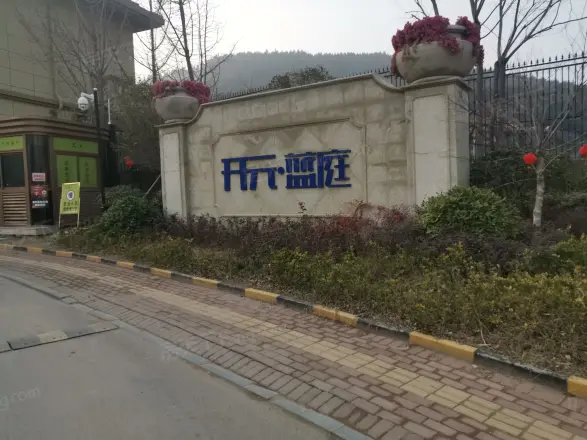 开元蓝庭
