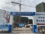 项目在建工地