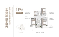 洋房119平中间户户型