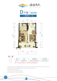 雅居乐清水湾1室2厅1厨1卫建面92.75㎡