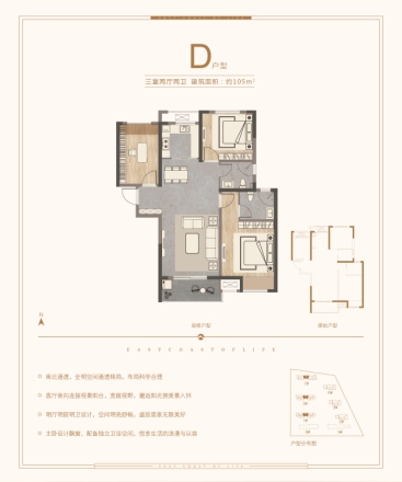 绿都·东澜岸