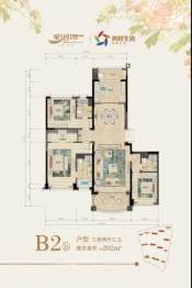 青岛星河湾3室2厅1厨3卫建面202.00㎡