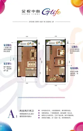 金悦中心