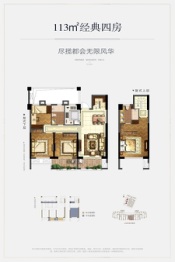 玉融正荣府4室2厅1厨2卫建面113.00㎡