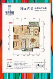 学府壹号3室2厅1厨2卫建面109.55㎡