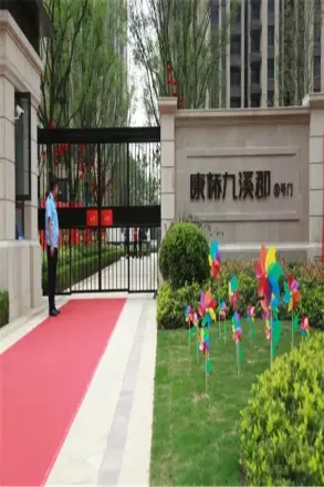 康桥九溪郡