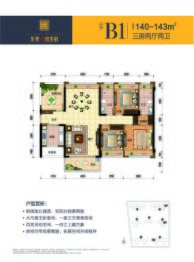 陆丰龙光玖龙府3室2厅1厨2卫建面140.00㎡