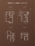 类独栋402平米户型