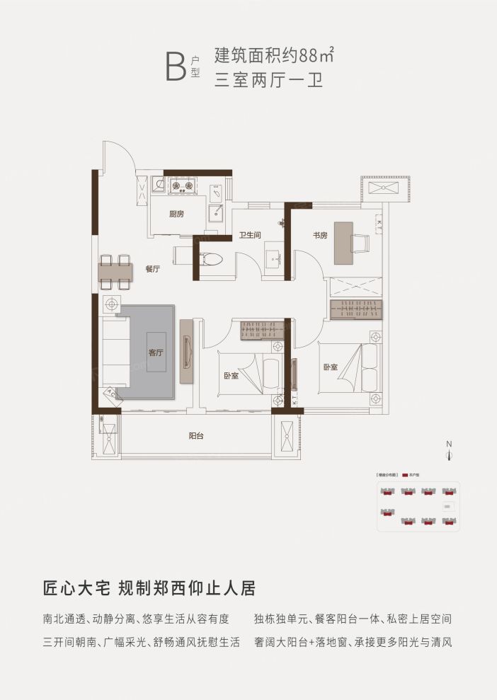 户型图3/3