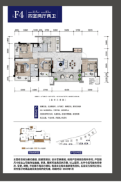 四季丰泰4室2厅1厨2卫建面115.00㎡