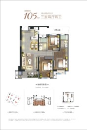 平潭岚湾·正荣府3室2厅1厨2卫建面105.00㎡