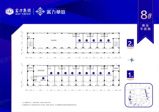 富力华庭