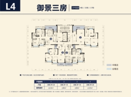 贵阳恒大文化旅游城3室2厅建面90.00㎡