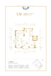 标准层131平米U6户型