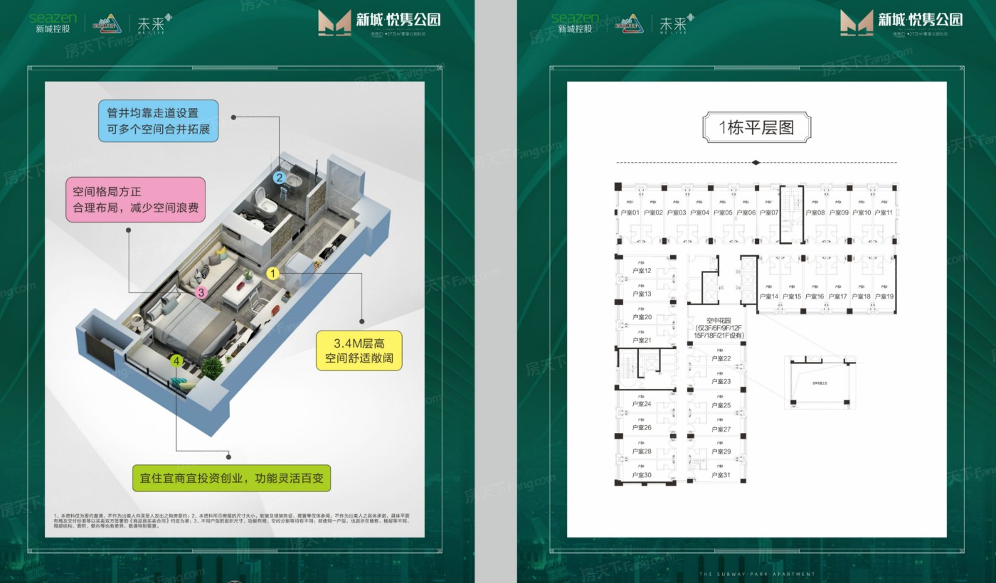新城悦隽公园-长沙新城悦隽公园楼盘详情-长沙房天下