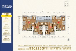 新都花园3室2厅1厨2卫建面87.00㎡