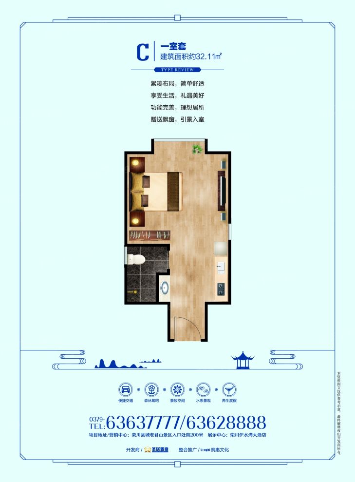 户型图3/3