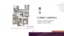 蓝光阳光城·璟月3室2厅1厨2卫建面108.00㎡