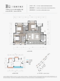 云山长麓3室2厅1厨2卫建面100.45㎡