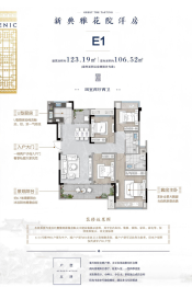 金科海成雍景台3室2厅1厨2卫建面123.19㎡