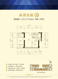 龙光玖龙台2室1厅1厨2卫建面72.17㎡